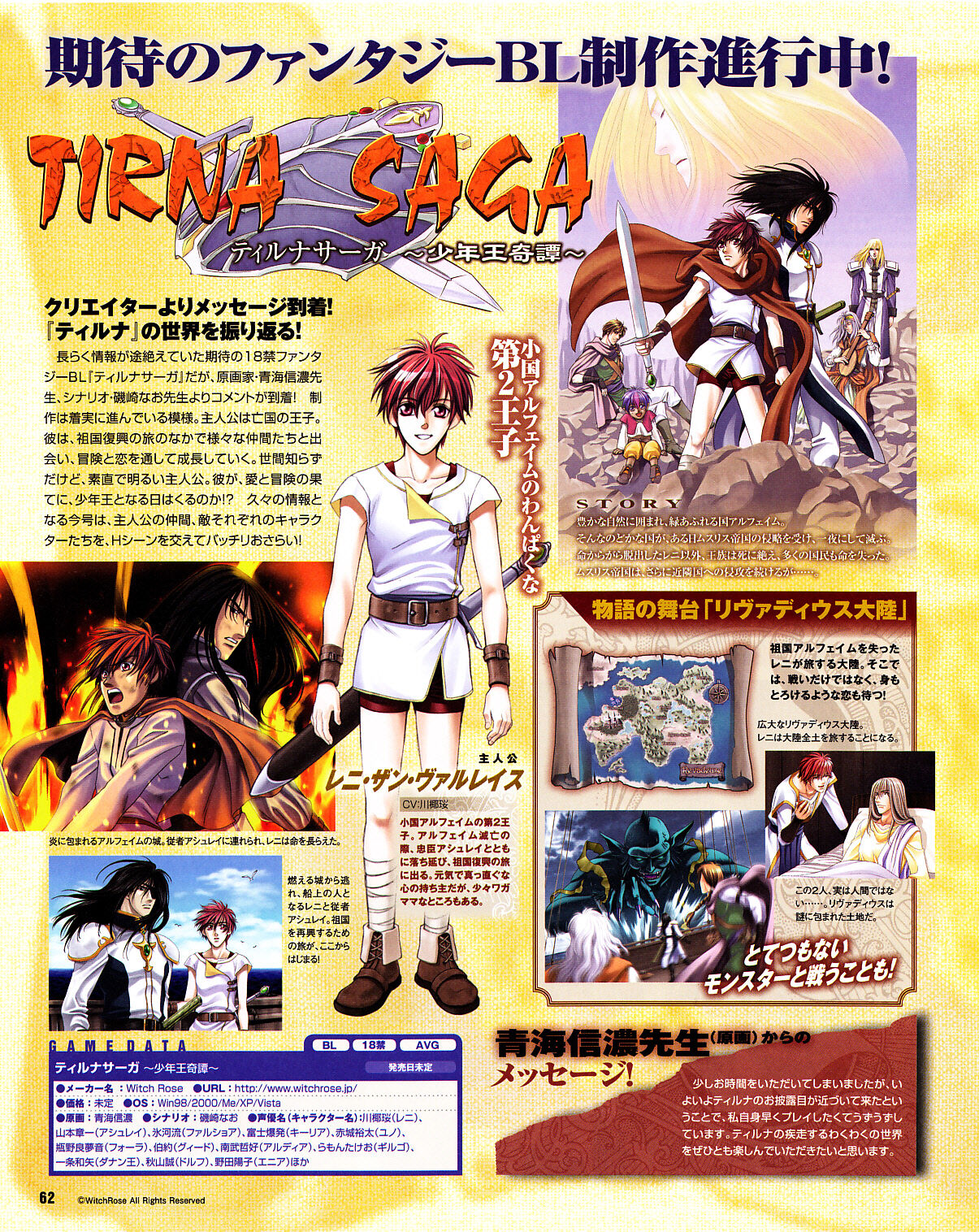 Cool-B Vol.31 2010-05 - Page 58