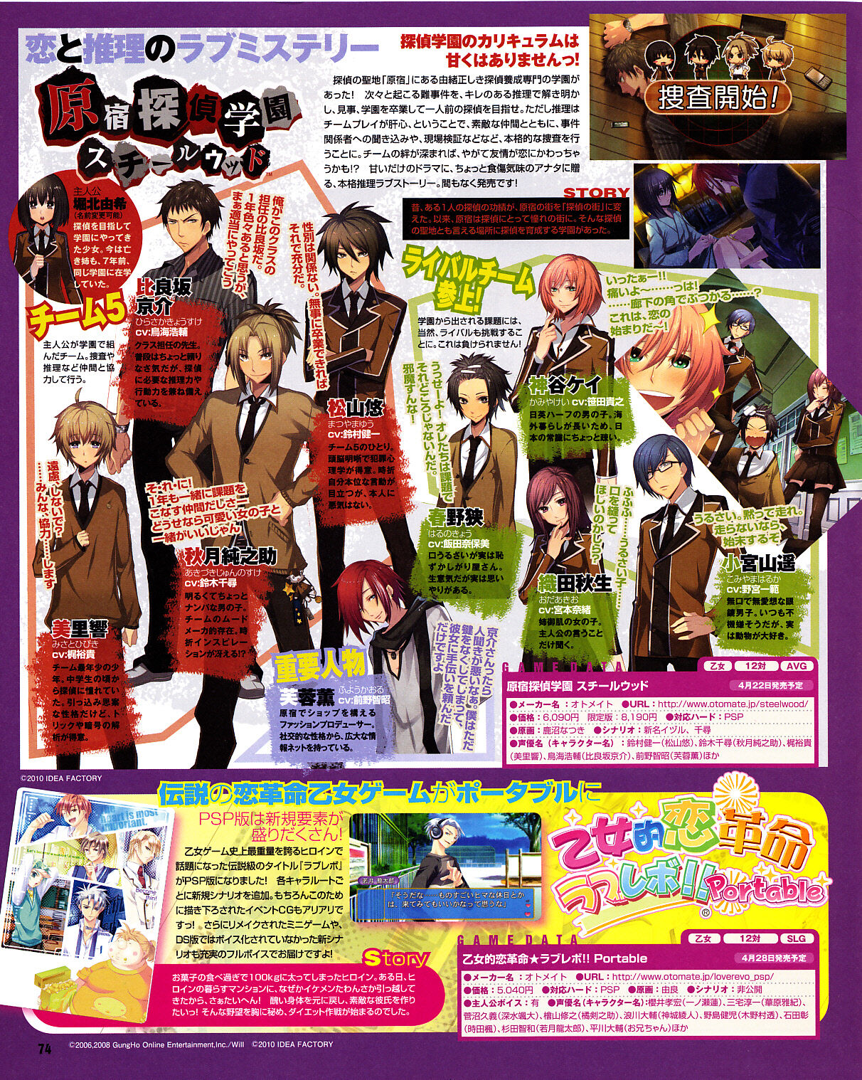 Cool-B Vol.31 2010-05 - Page 70