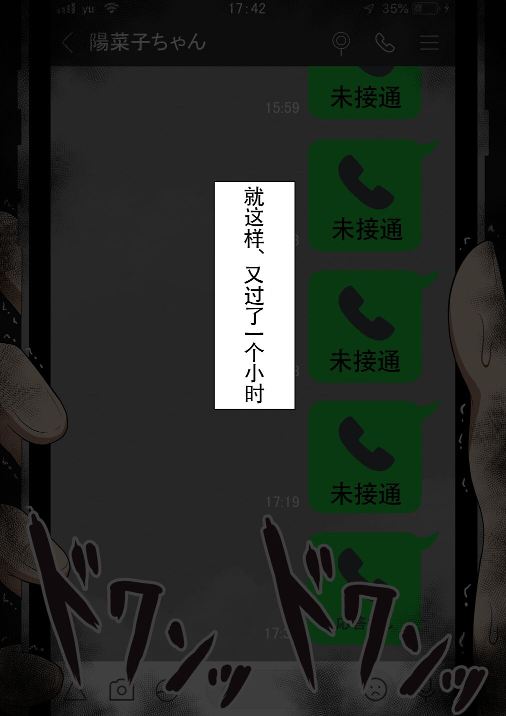 『もしも…』～陽菜子？の裏垢～（鸡儿勃特汉化） - Page 161