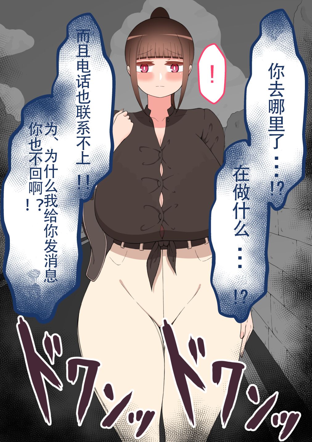 『もしも…』～陽菜子？の裏垢～（鸡儿勃特汉化） - Page 169