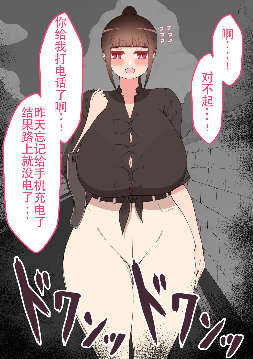 『もしも…』～陽菜子？の裏垢～（鸡儿勃特汉化） - Page 171
