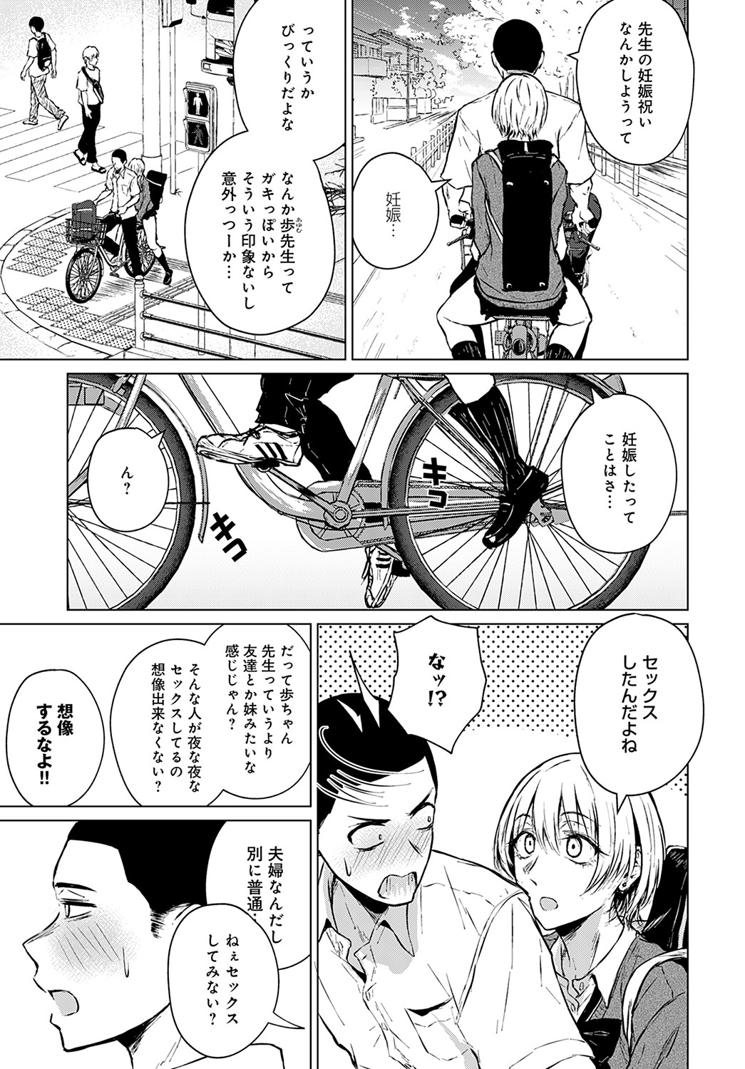 COMIC Anthurium 2022-09 - Page 116