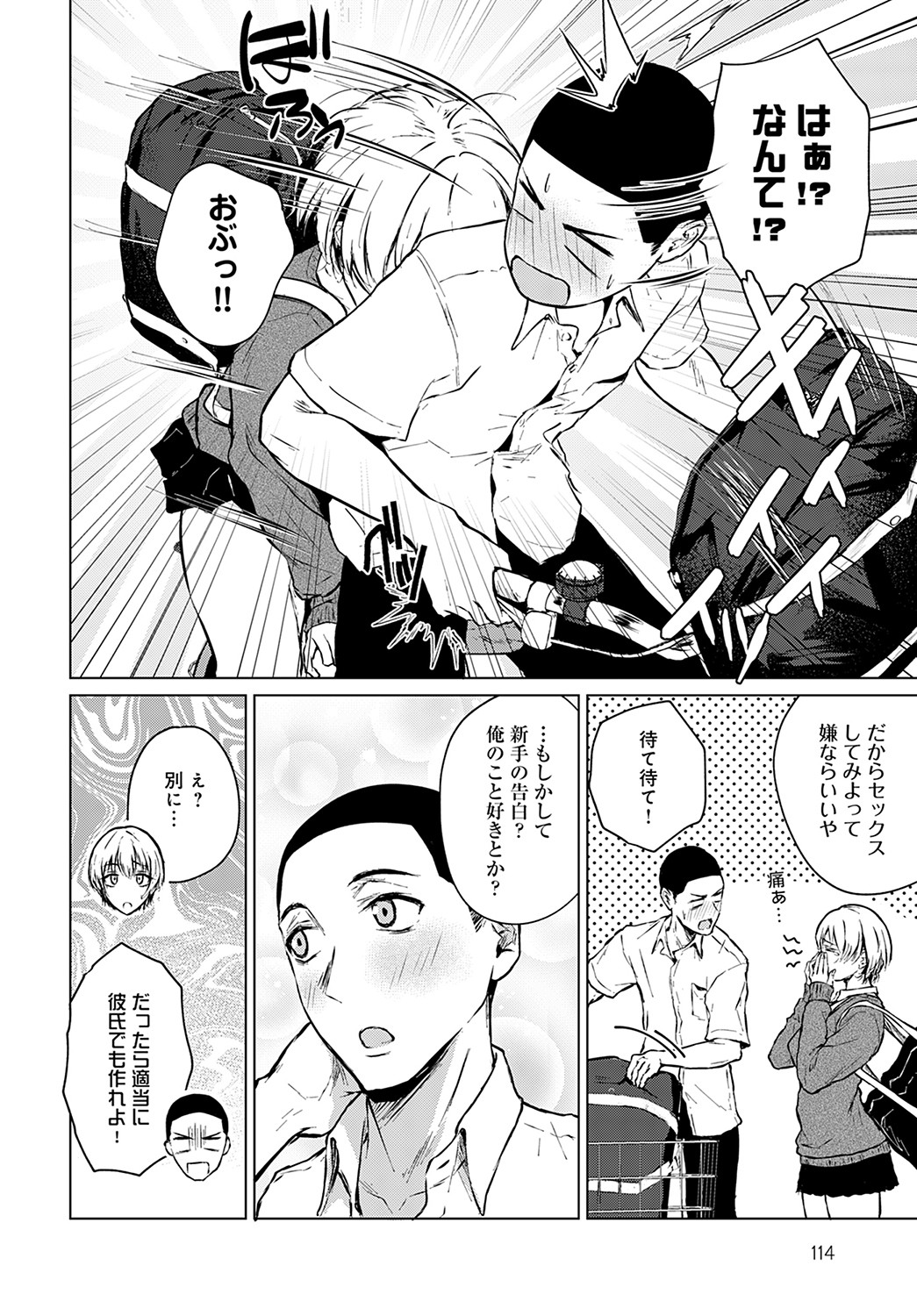 COMIC Anthurium 2022-09 - Page 117