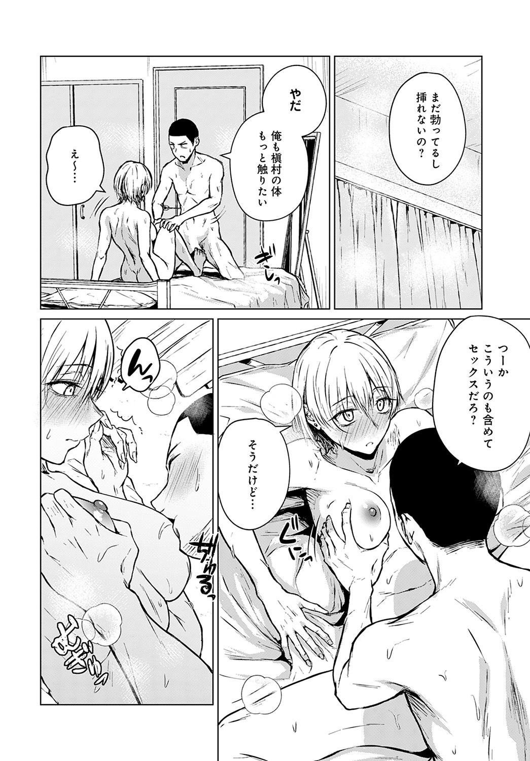 COMIC Anthurium 2022-09 - Page 125