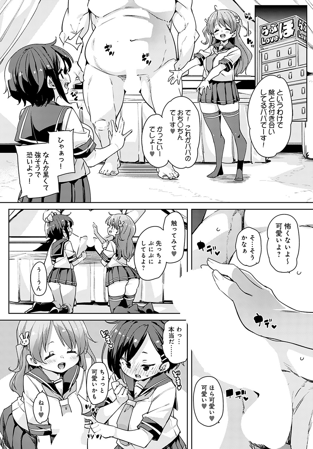 COMIC Anthurium 2022-09 - Page 143