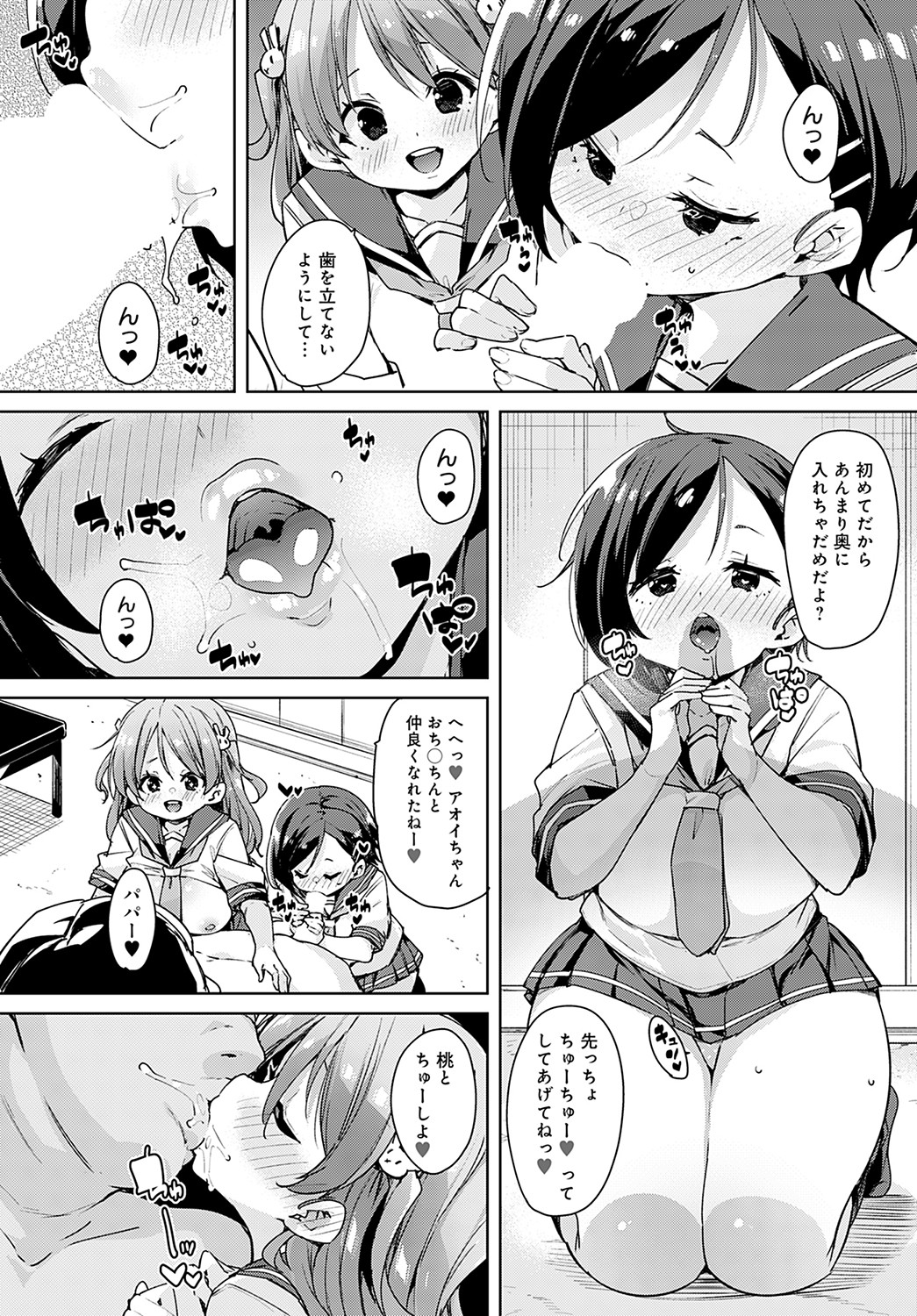 COMIC Anthurium 2022-09 - Page 145