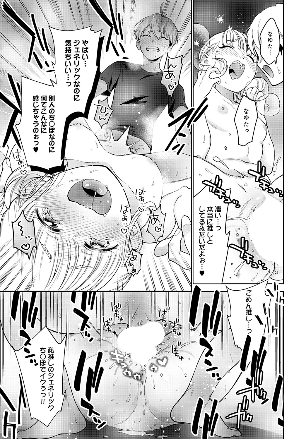COMIC Anthurium 2022-09 - Page 176
