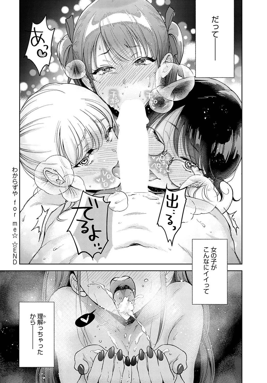 COMIC Anthurium 2022-09 - Page 185
