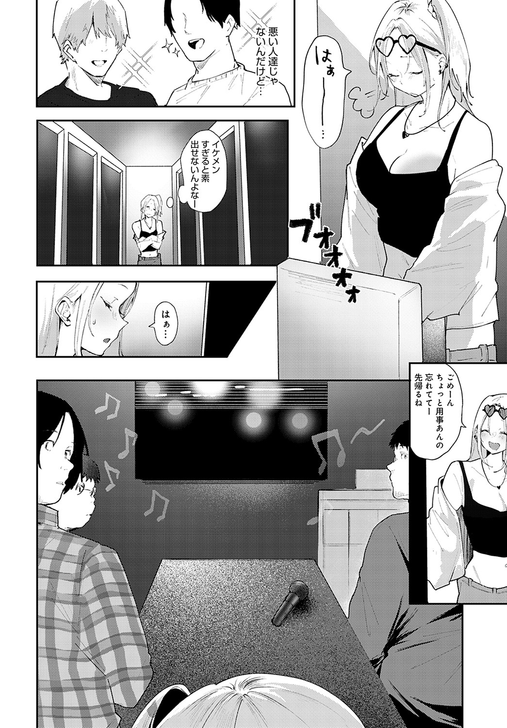 COMIC Anthurium 2022-09 - Page 189