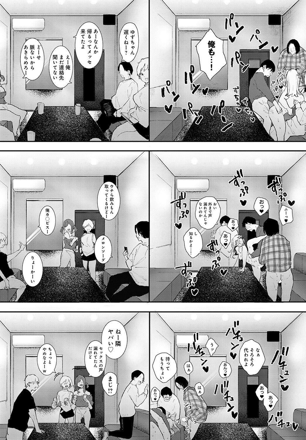 COMIC Anthurium 2022-09 - Page 199