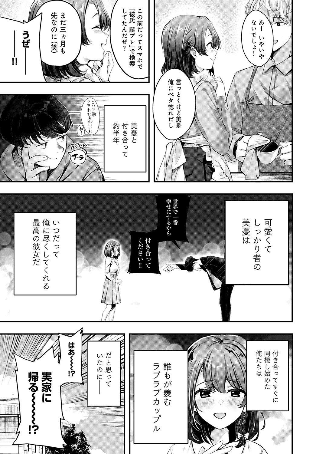 COMIC Anthurium 2022-09 - Page 242