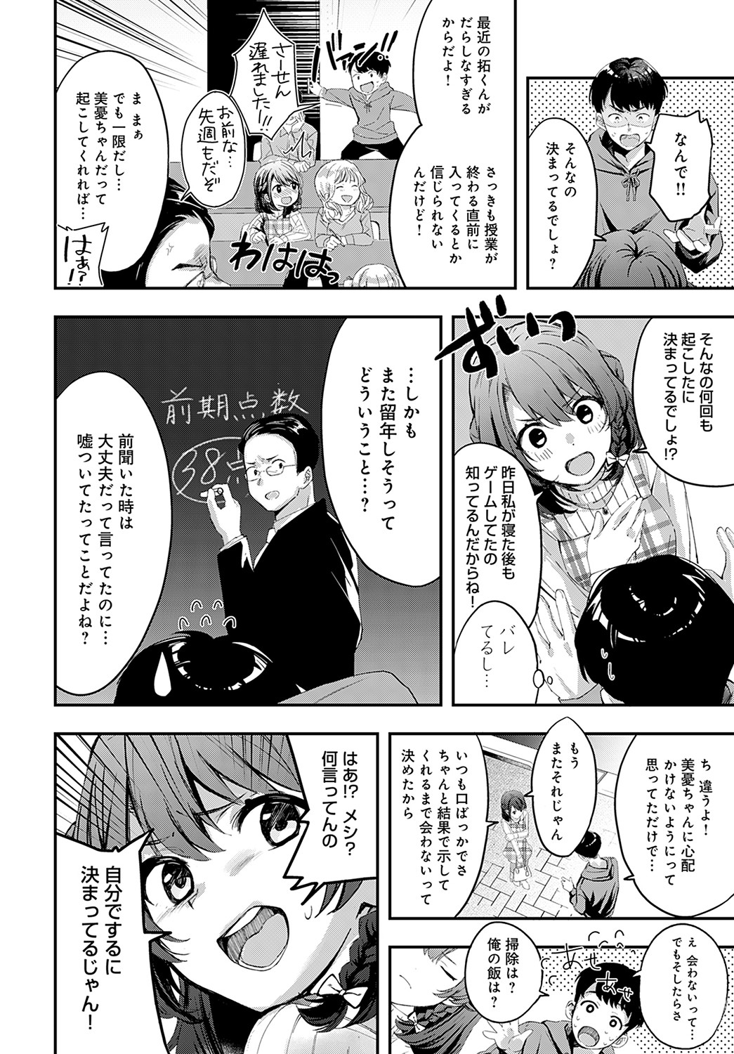 COMIC Anthurium 2022-09 - Page 243