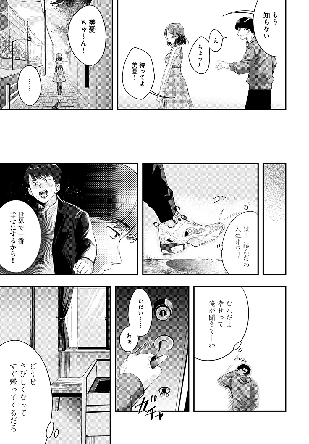 COMIC Anthurium 2022-09 - Page 244