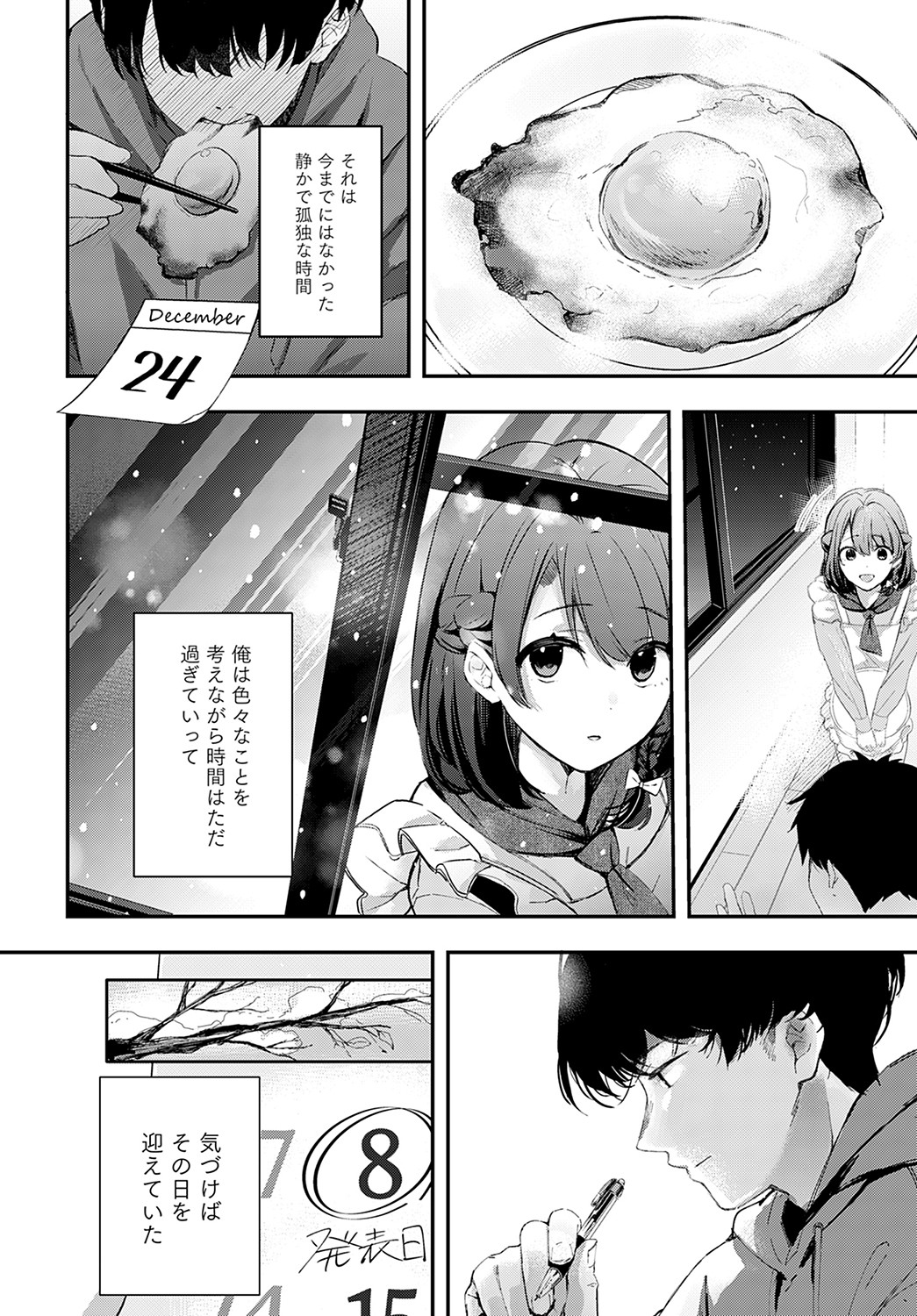 COMIC Anthurium 2022-09 - Page 247
