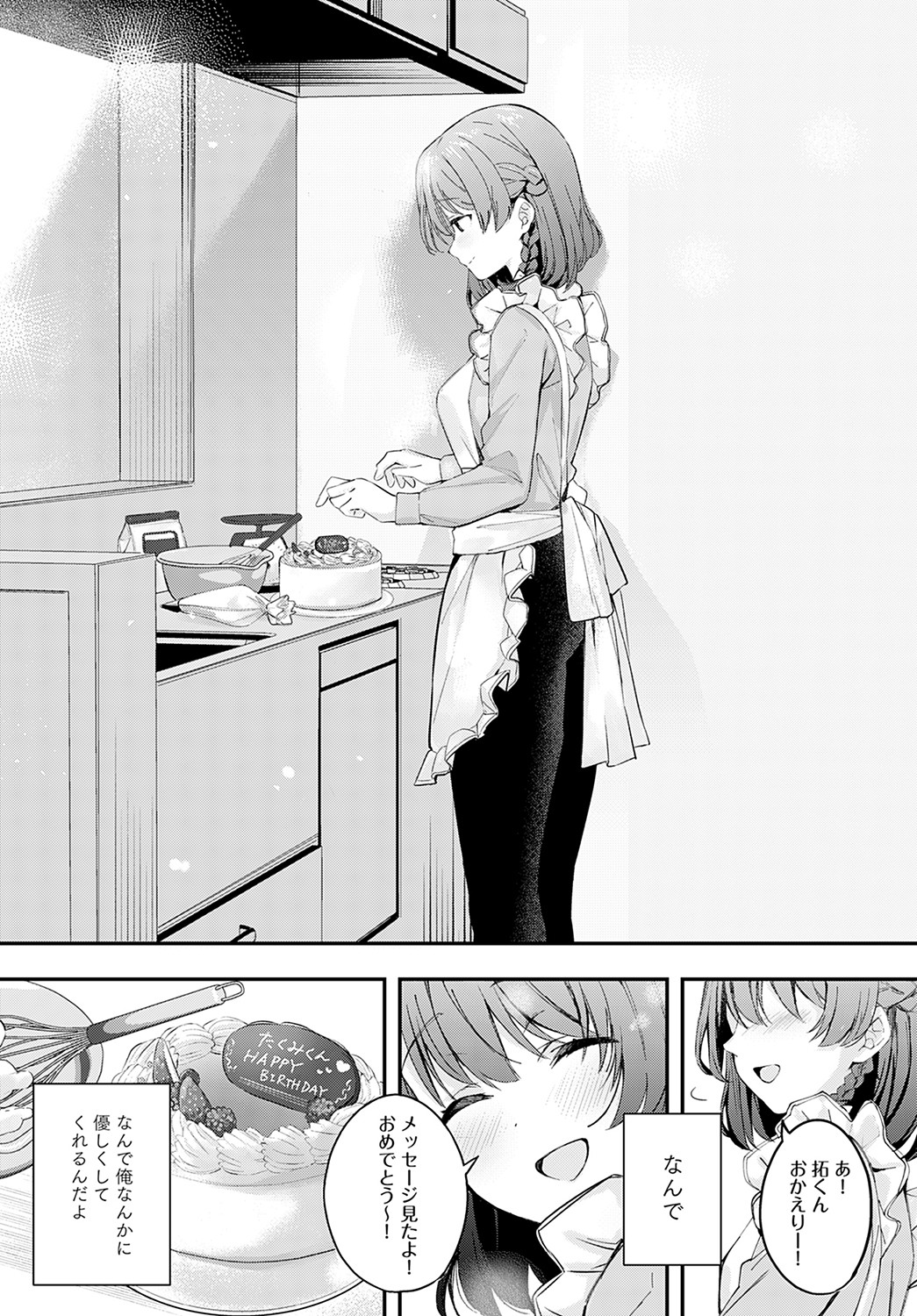 COMIC Anthurium 2022-09 - Page 251