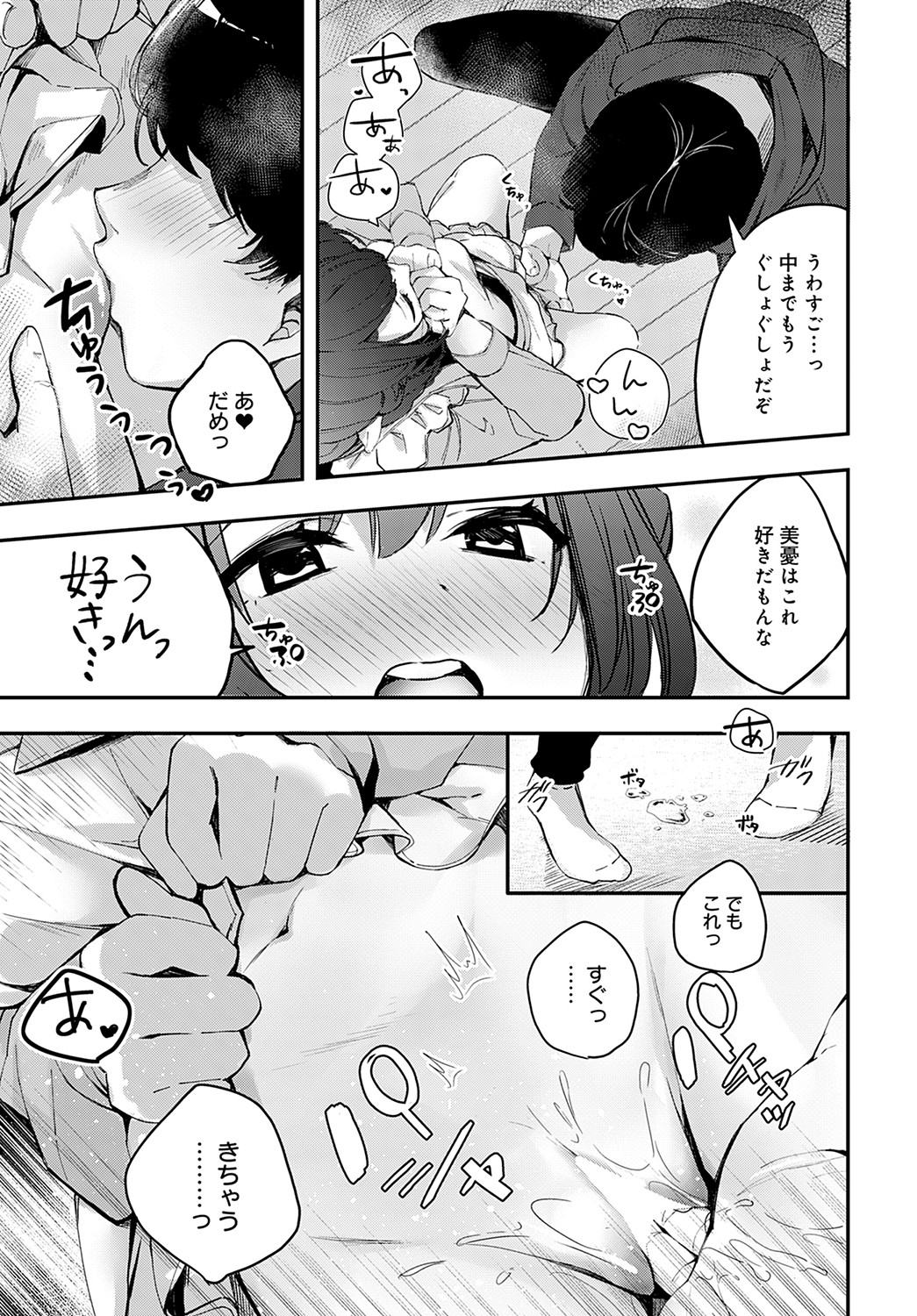 COMIC Anthurium 2022-09 - Page 256