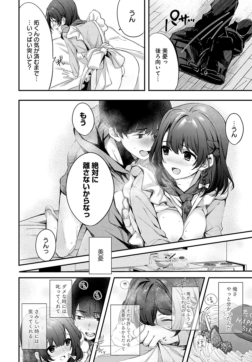 COMIC Anthurium 2022-09 - Page 265