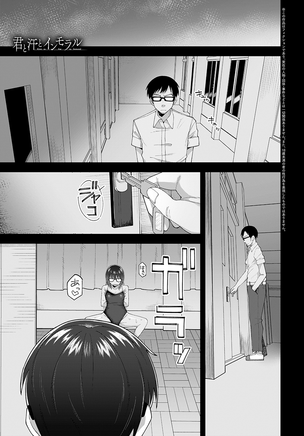 COMIC Anthurium 2022-09 - Page 278