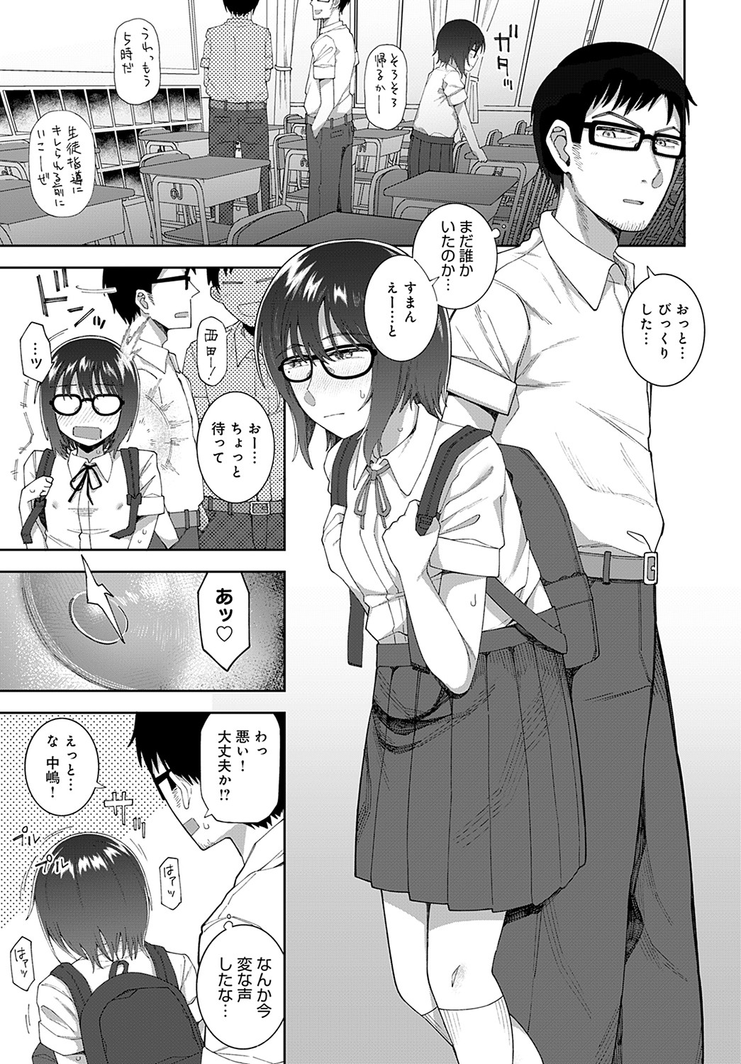 COMIC Anthurium 2022-09 - Page 280