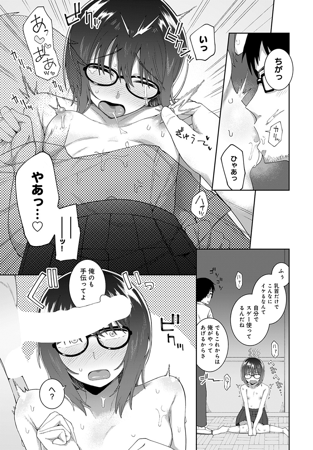 COMIC Anthurium 2022-09 - Page 288