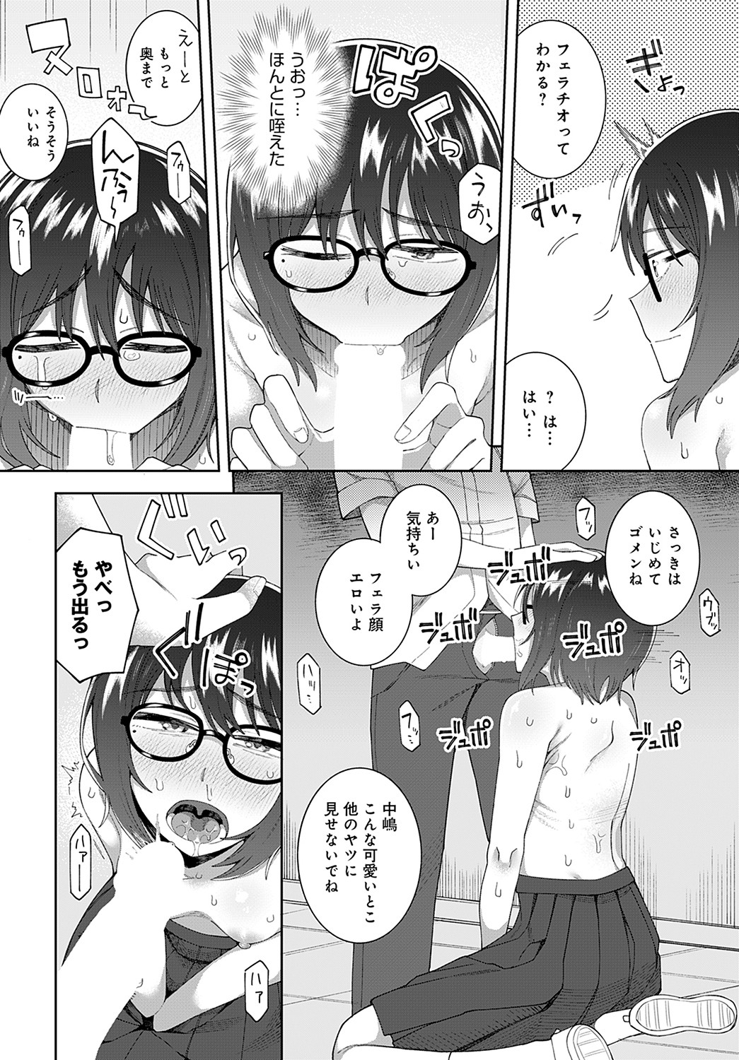 COMIC Anthurium 2022-09 - Page 289