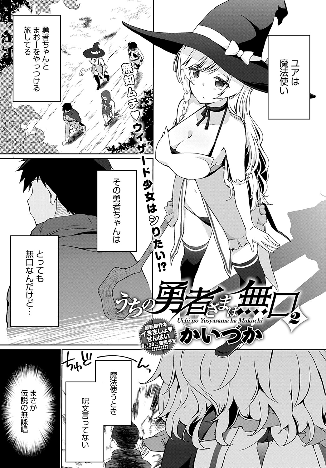 COMIC Anthurium 2022-09 - Page 308