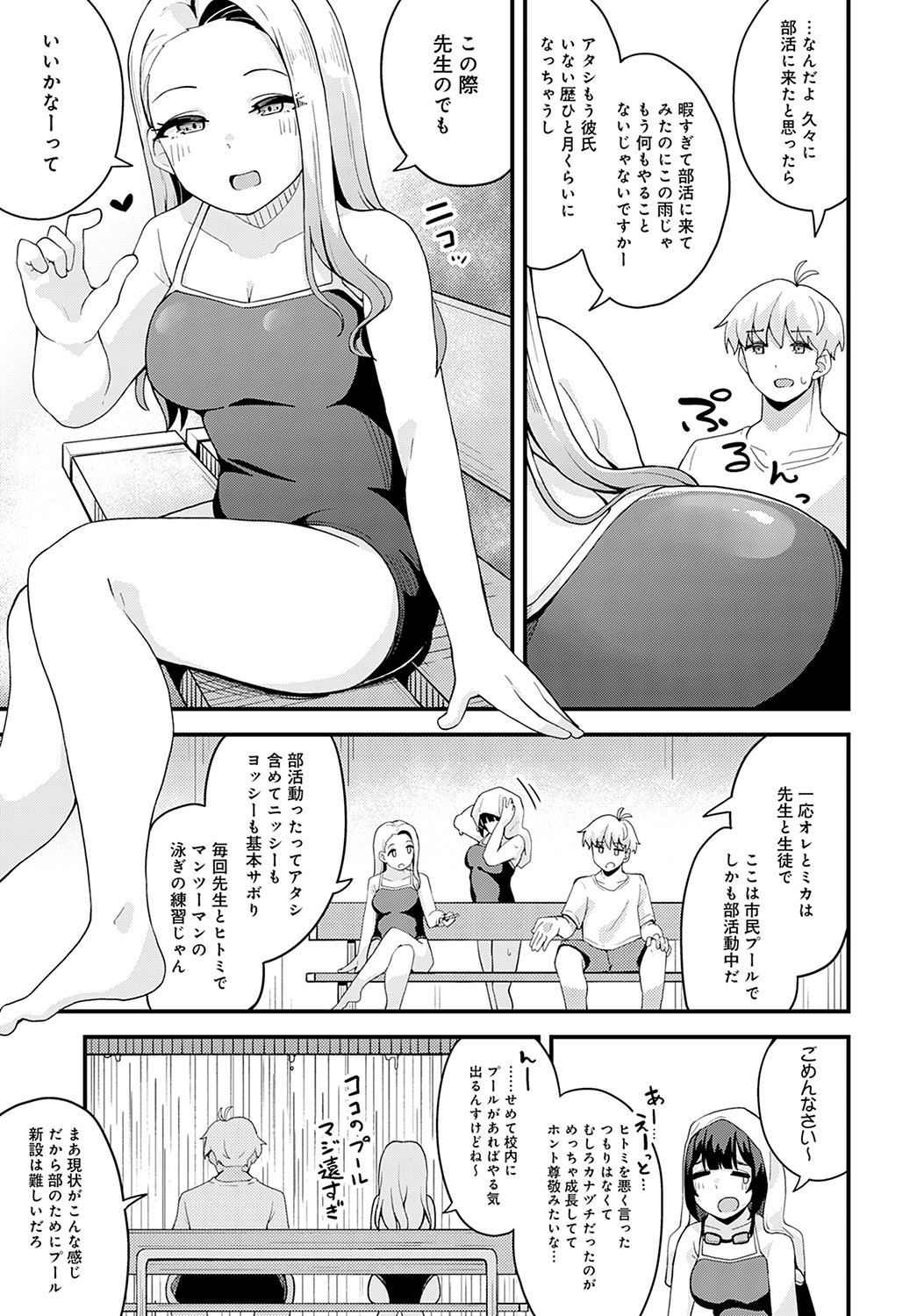 COMIC Anthurium 2022-09 - Page 332