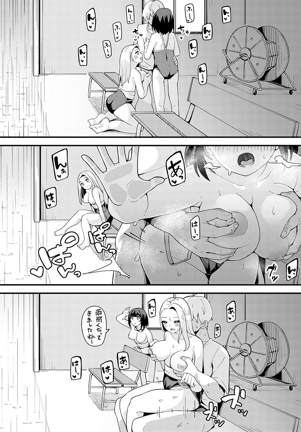 COMIC Anthurium 2022-09 - Page 349