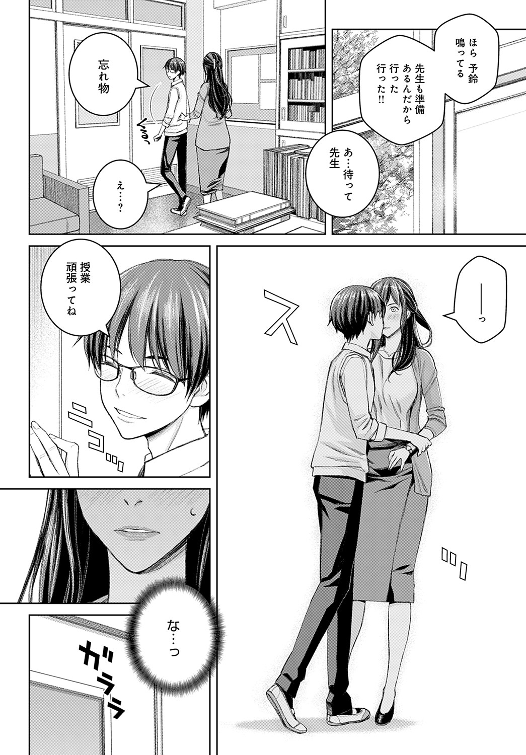 COMIC Anthurium 2022-09 - Page 385
