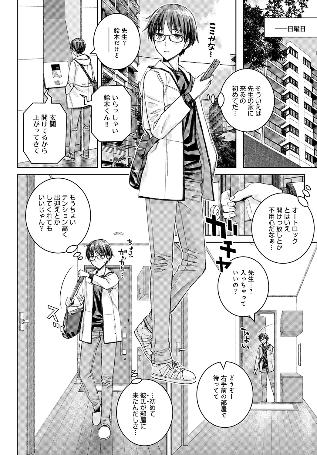 COMIC Anthurium 2022-09 - Page 387