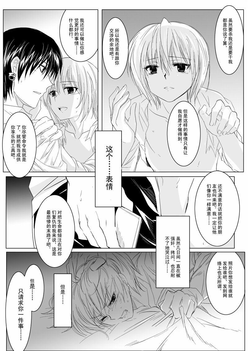 Hunter × Hunter dj - Phone Call - Page 29