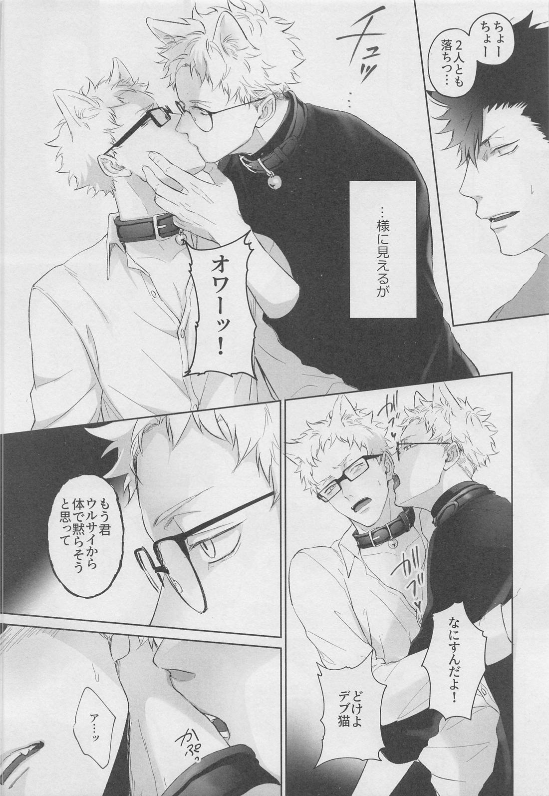 HELLO KEITTY - Page 17