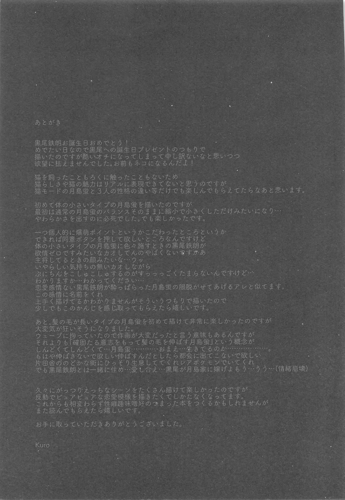 HELLO KEITTY - Page 44
