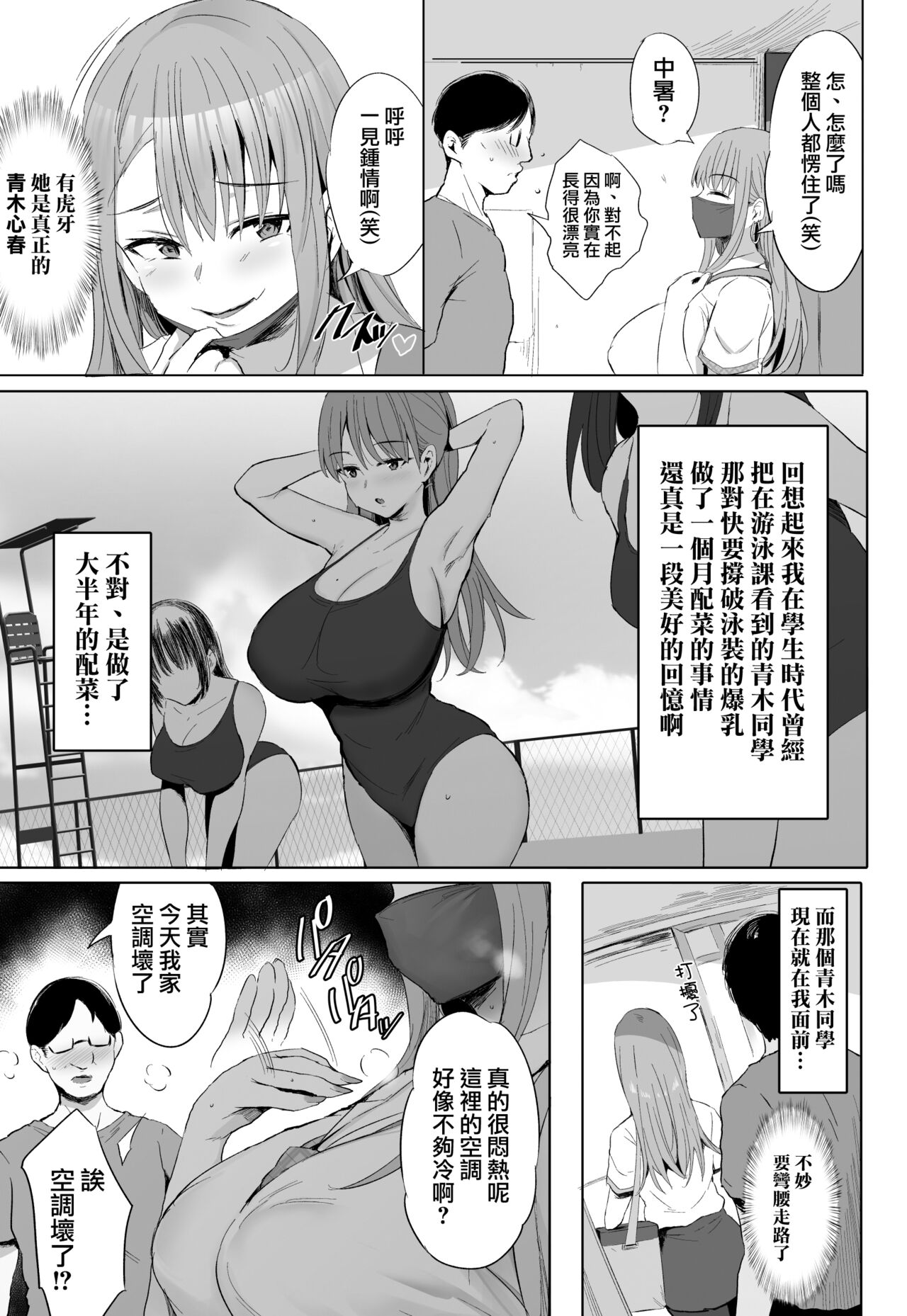 Oppai Taritemasu ka? - Page 14