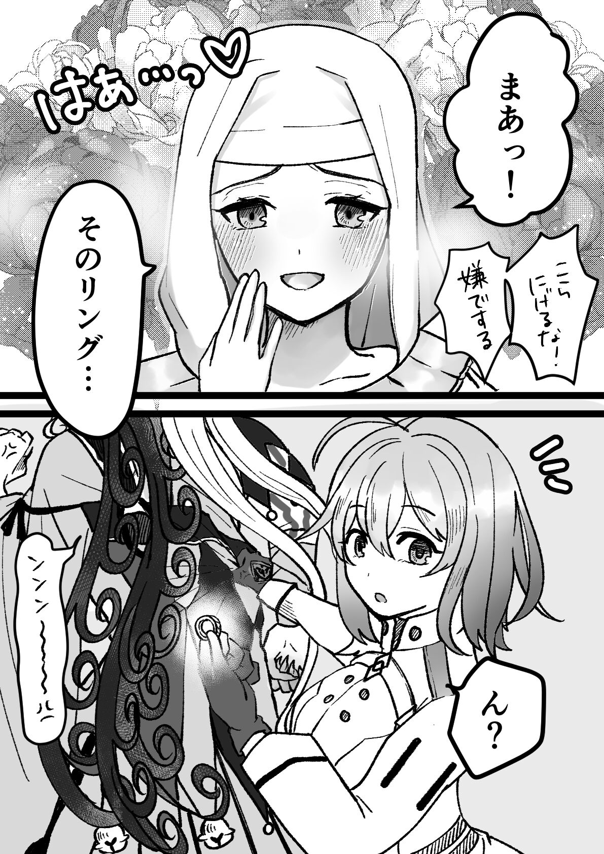 ]]Rin guda ♀ tsuittā rogu ⑥)[ fate grand order ) - Page 30
