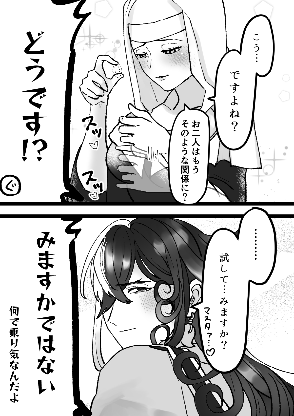 ]]Rin guda ♀ tsuittā rogu ⑥)[ fate grand order ) - Page 31