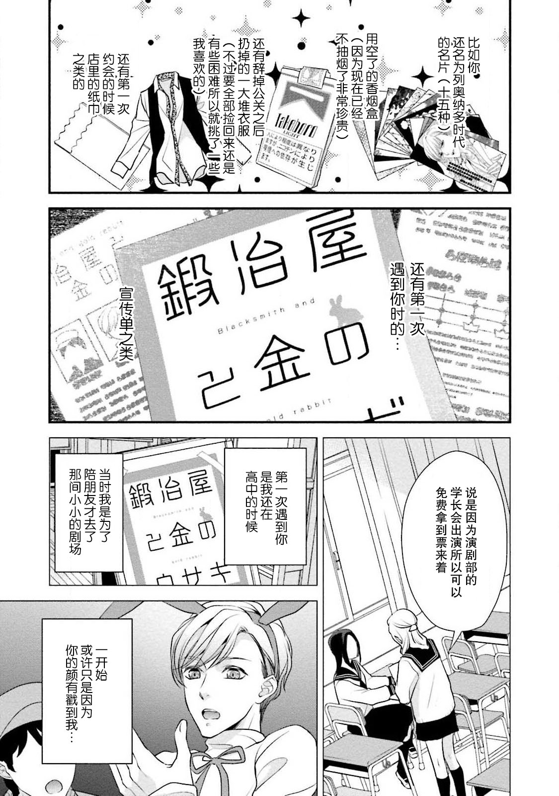 Sagi Kekkon Renaichuu 本篇+after story - Page 46