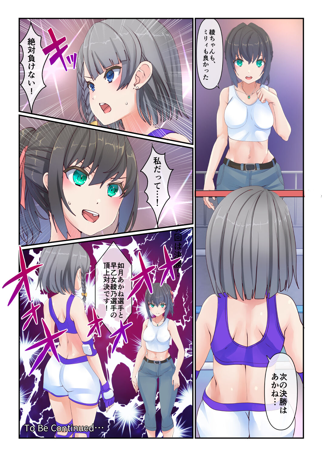 Fighting Goddess S1-4 - Page 25