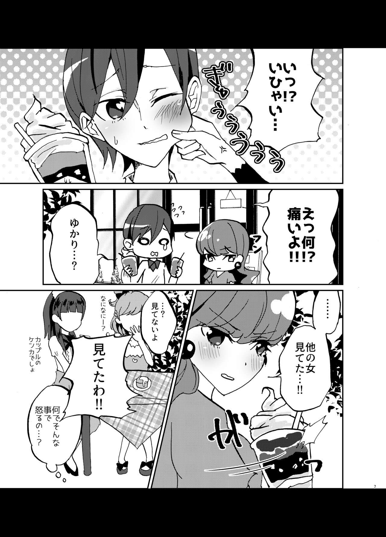 Preview page 7