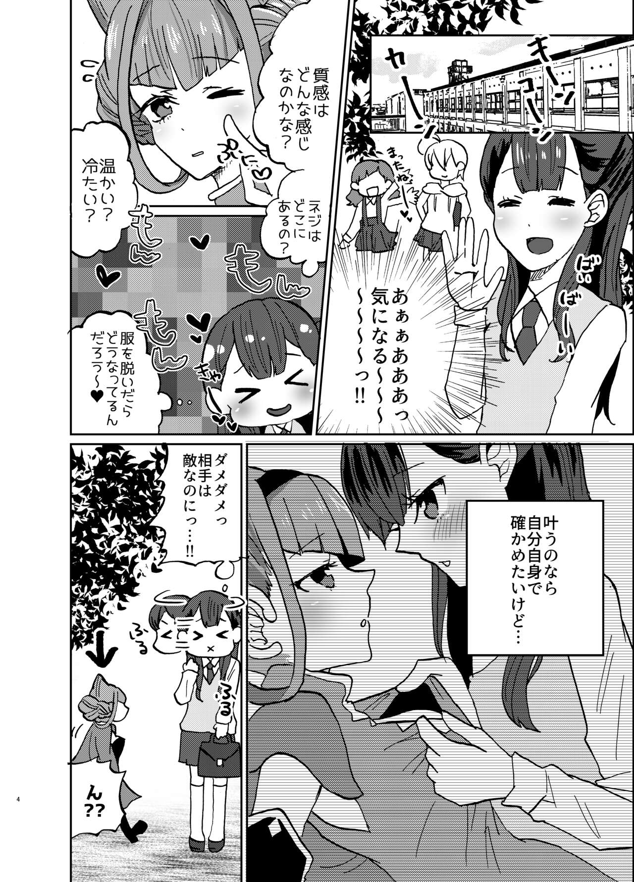 Preview page 4