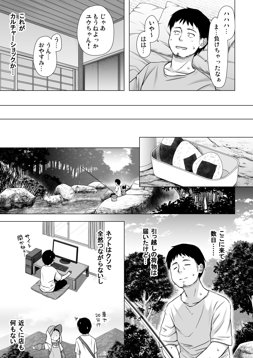 Momoka-chan-chi no Jijou - Page 14