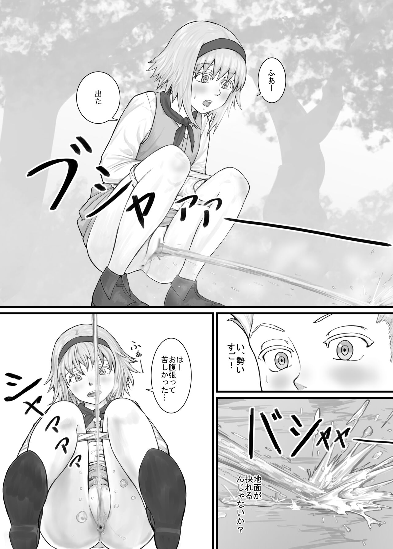 妹に頼んでおしっこを見せてもらう漫画 Ch.1-12 - Page 11