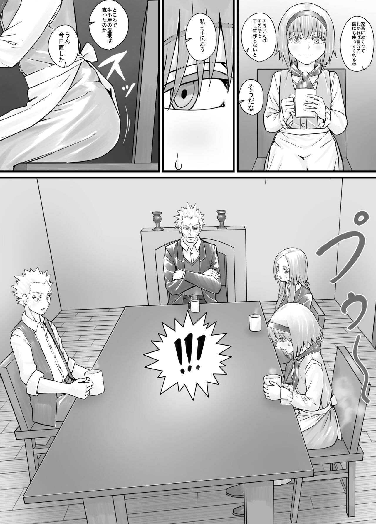 妹に頼んでおしっこを見せてもらう漫画 Ch.1-12 - Page 122