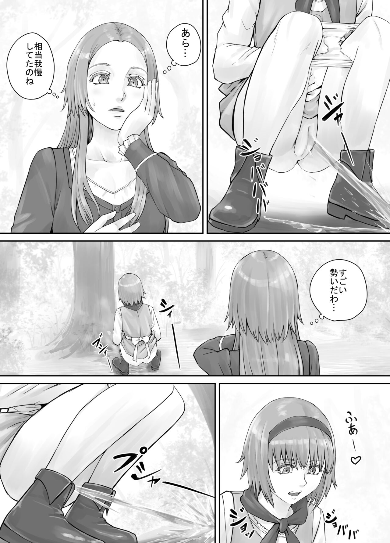 妹に頼んでおしっこを見せてもらう漫画 Ch.1-12 - Page 131