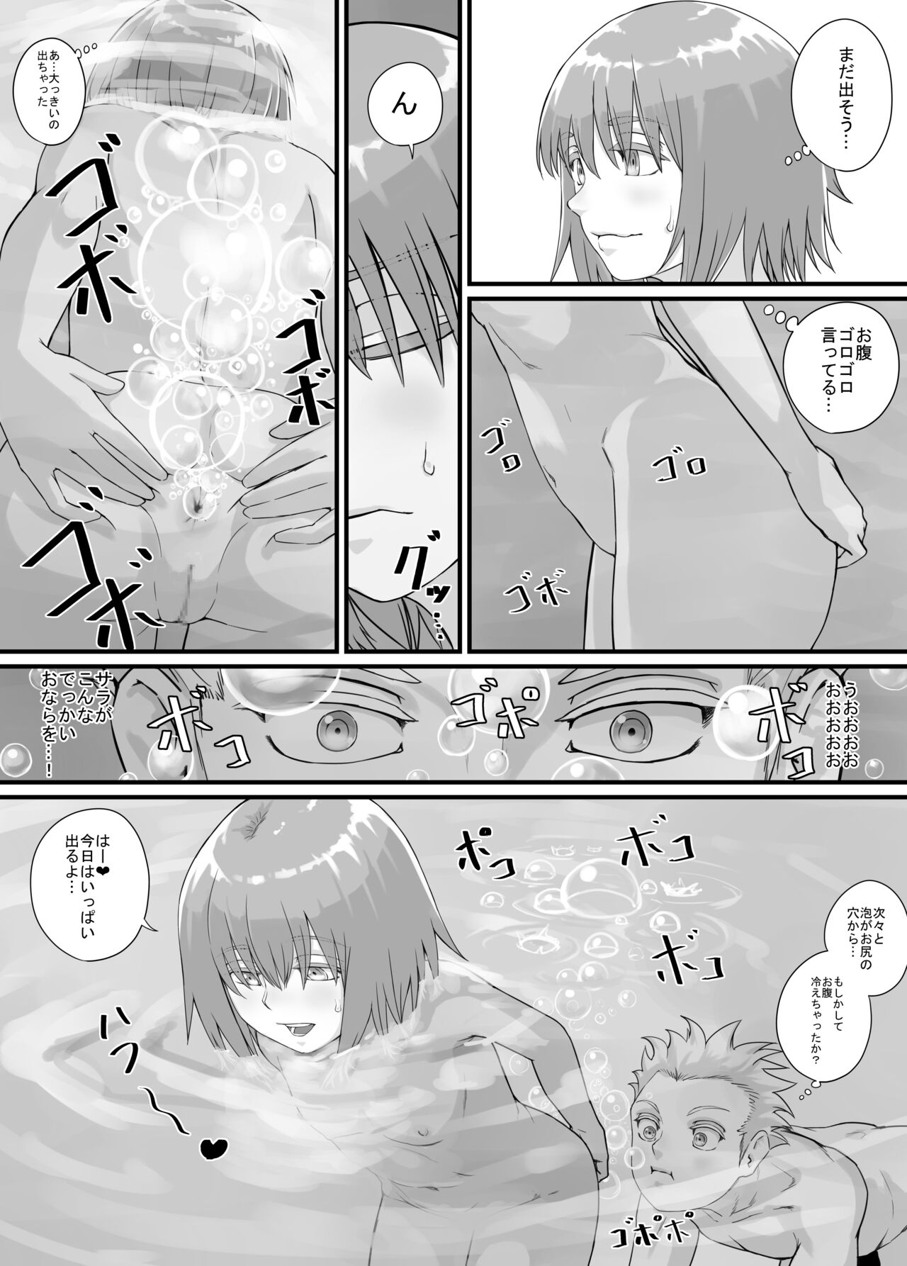 妹に頼んでおしっこを見せてもらう漫画 Ch.1-12 - Page 158