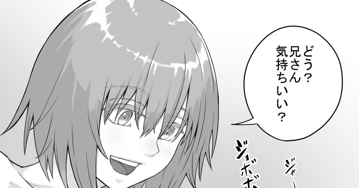 妹に頼んでおしっこを見せてもらう漫画 Ch.1-12 - Page 160
