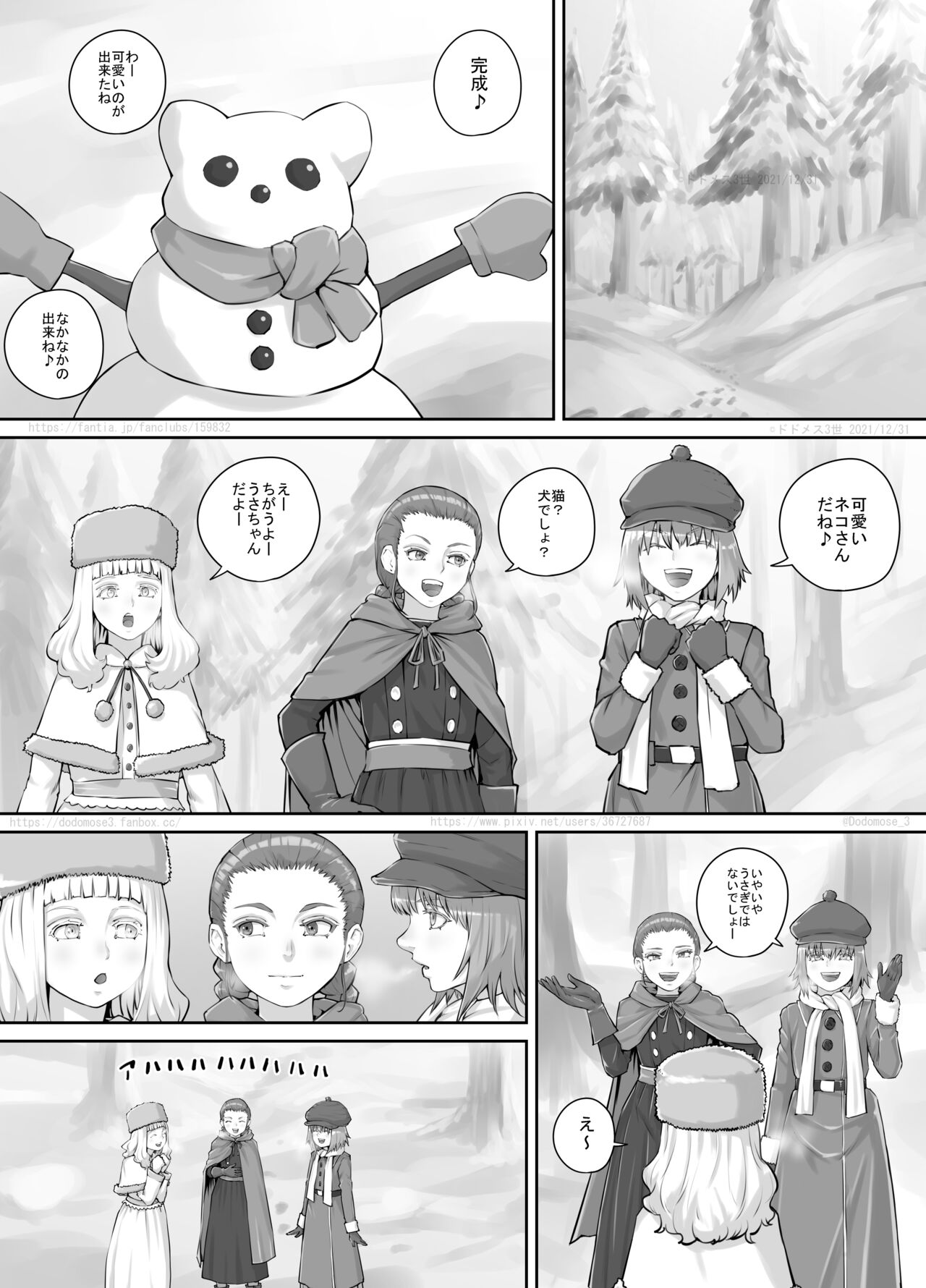 妹に頼んでおしっこを見せてもらう漫画 Ch.1-12 - Page 176