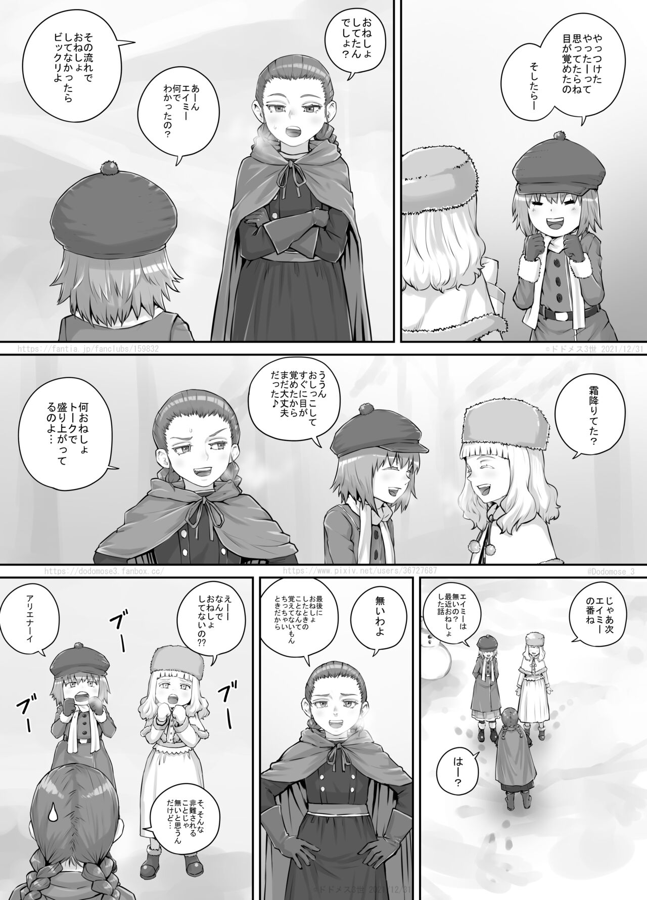 妹に頼んでおしっこを見せてもらう漫画 Ch.1-12 - Page 179