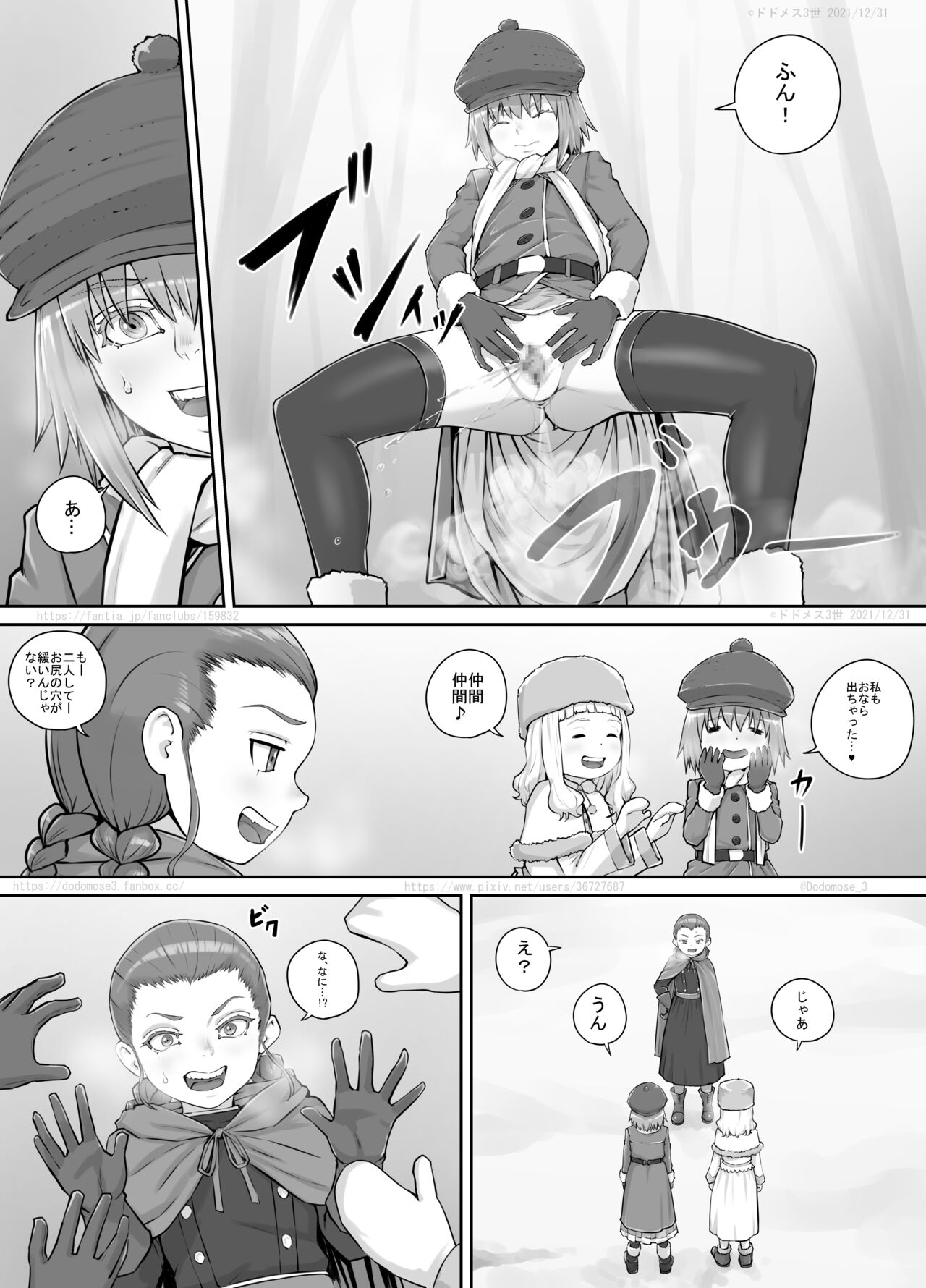 妹に頼んでおしっこを見せてもらう漫画 Ch.1-12 - Page 197
