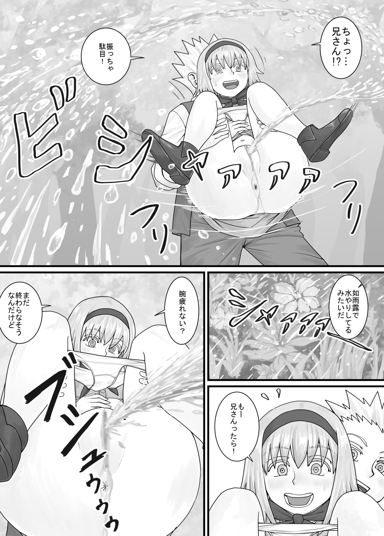 妹に頼んでおしっこを見せてもらう漫画 Ch.1-12 - Page 38